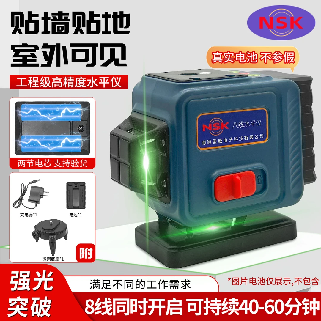 【新疆专线】精品8线水平仪超长待机绿光水平仪