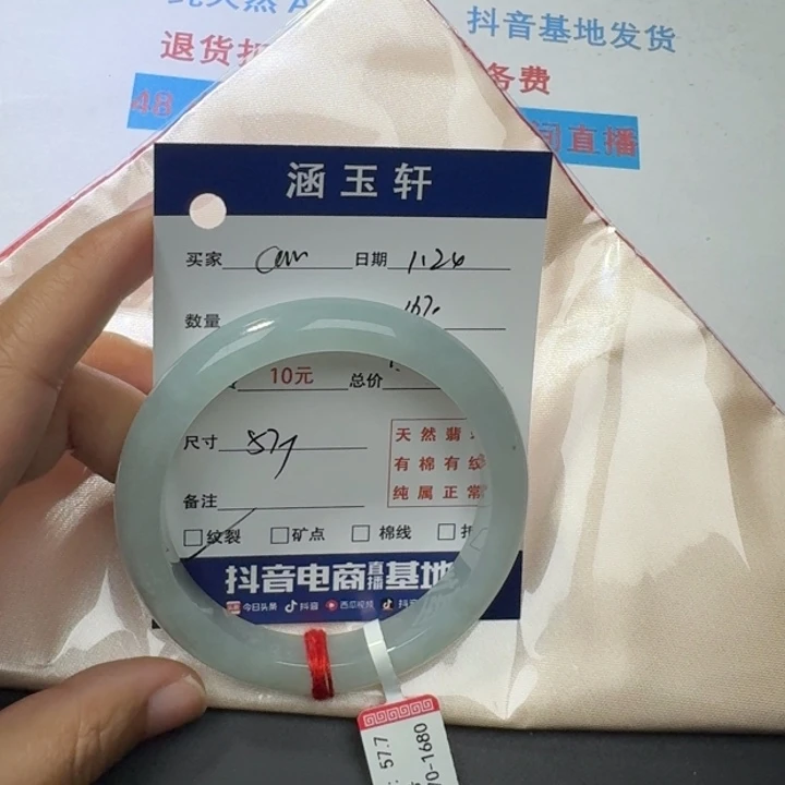 翡翠手镯未镶嵌C****a手镯