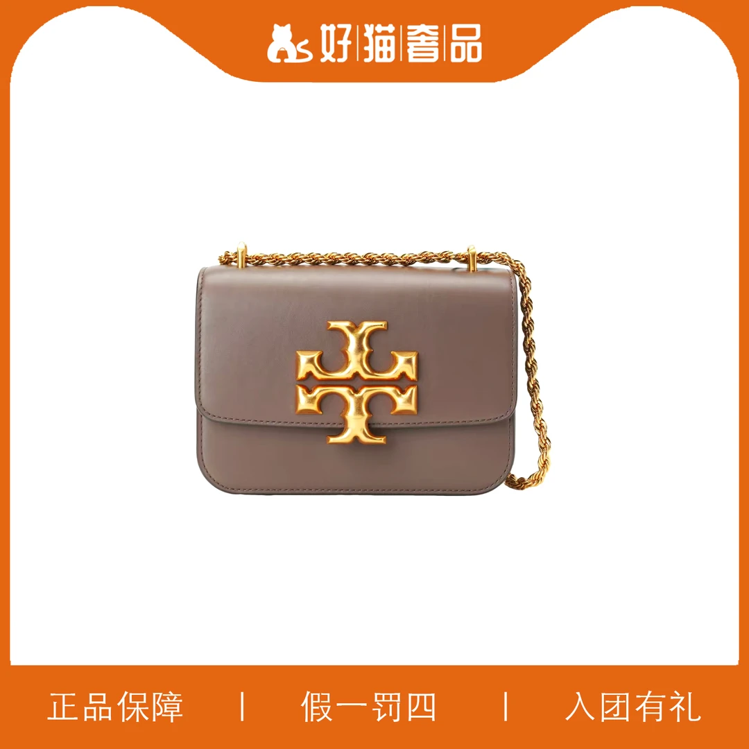 95新 TORY BURCH/汤丽柏琦 TB砖状翻盖包/W5835/19X14X6