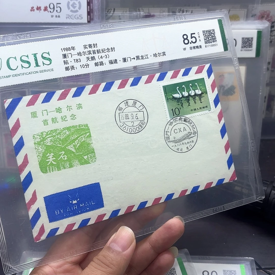 首航封厦门哈尔滨一个