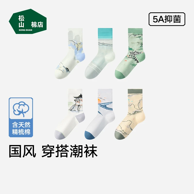 松山棉店情侣轻国风烟雨江南棉质中筒袜潮流春夏5A抑菌百搭通勤袜