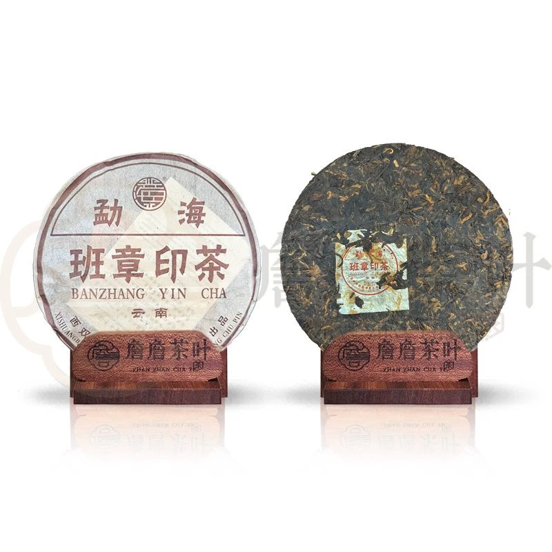 2009年 兴海茶厂 班章印茶 普洱熟茶357g