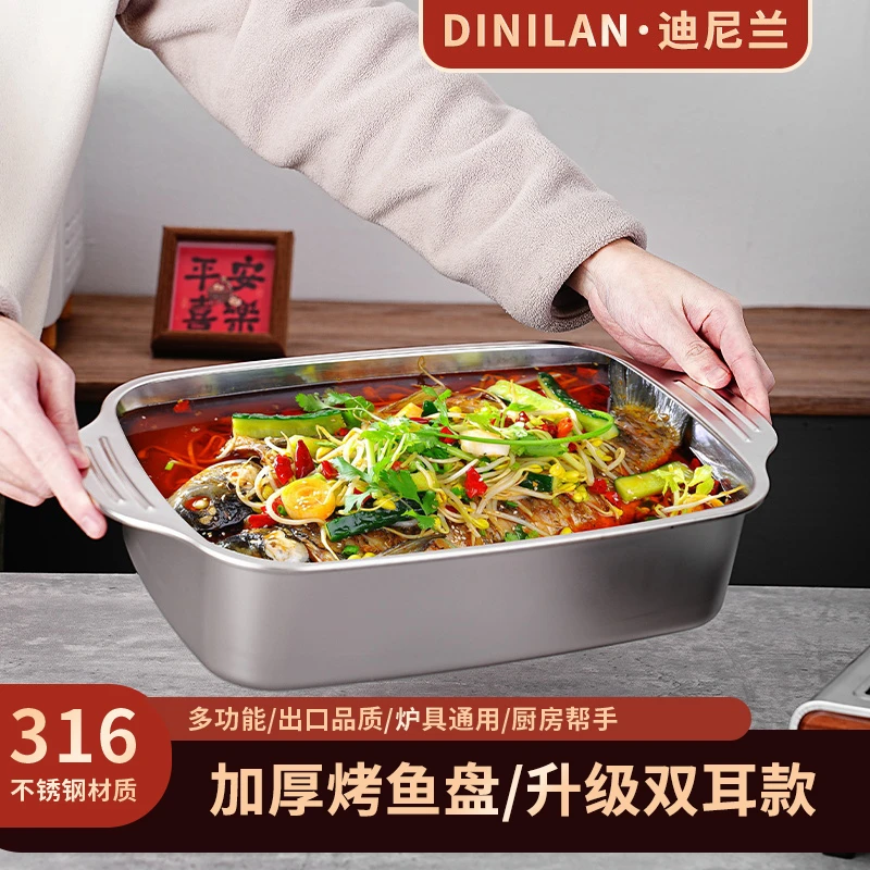 迪尼兰长32*宽20双耳烤鱼盘家用长方形双耳洗菜盆电磁炉不锈钢