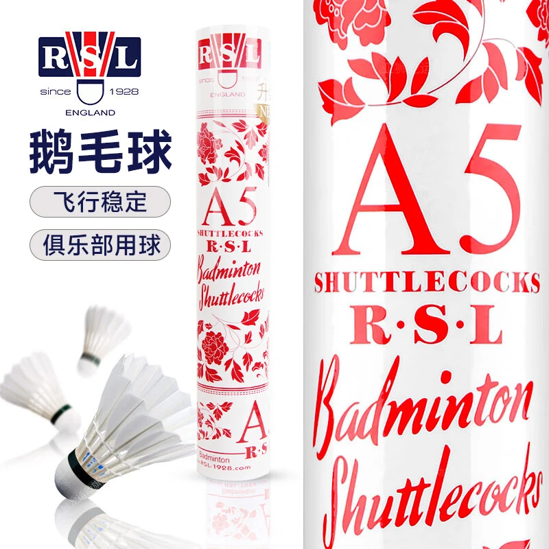 RSL/亚狮龙A5羽毛球新品RSL鹅毛球亚狮龙正品训练比赛性价比耐打