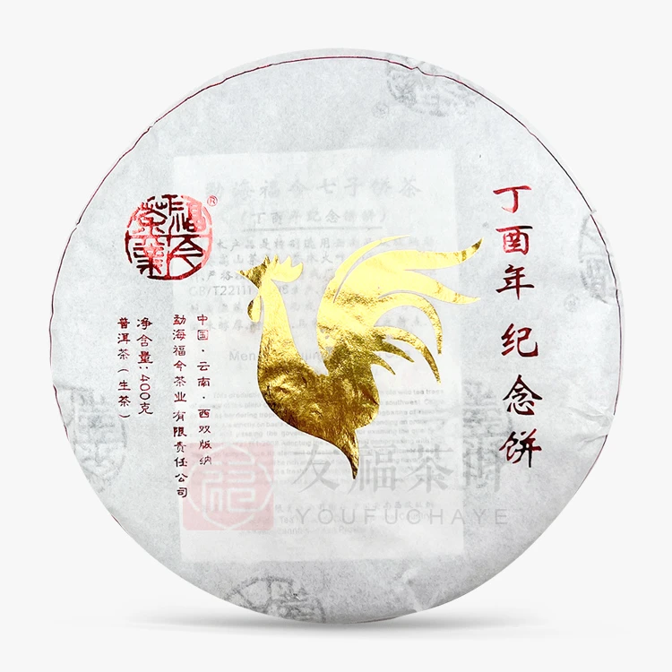 2017年福今高山乔木金鸡青饼