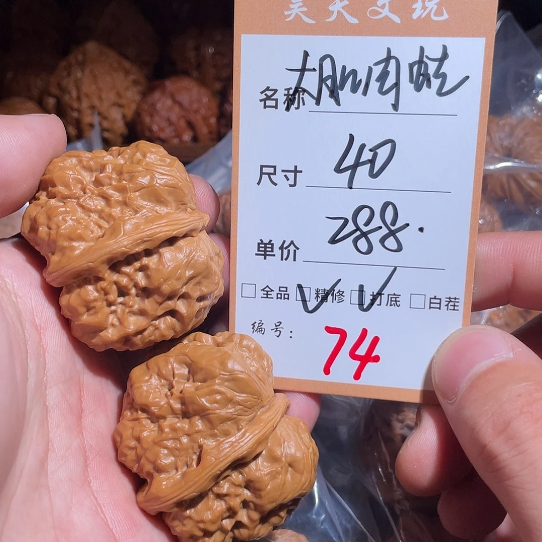 把件文玩核桃文玩核桃74