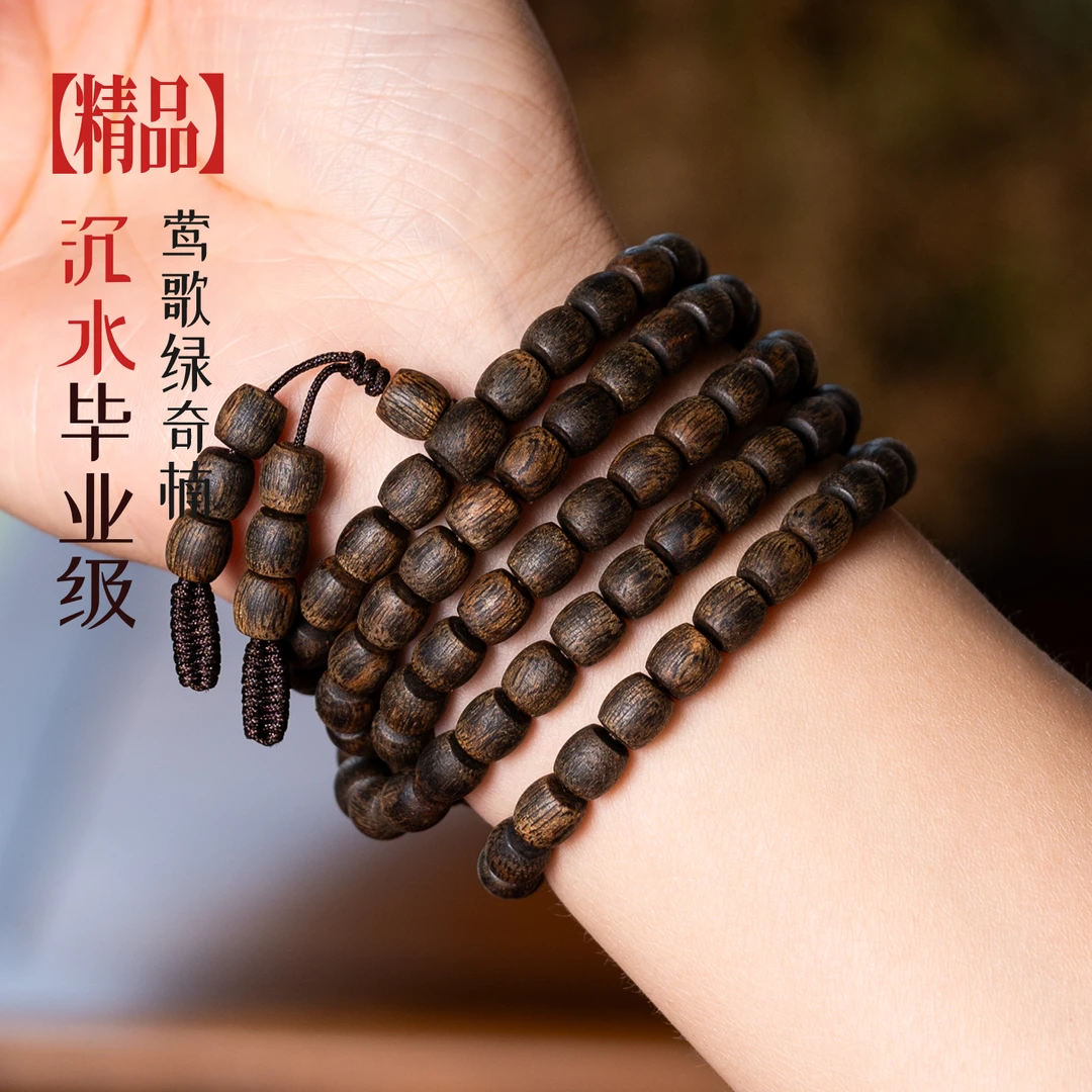 沉香毕业沉水级 稀缺凹身 6.5mm/118颗 23克 莺歌绿奇楠沉香