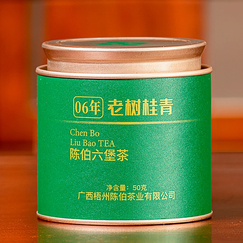 【06年老树桂青】桂青料50g一级六堡茶广西梧州黑茶 陈伯六堡茶
