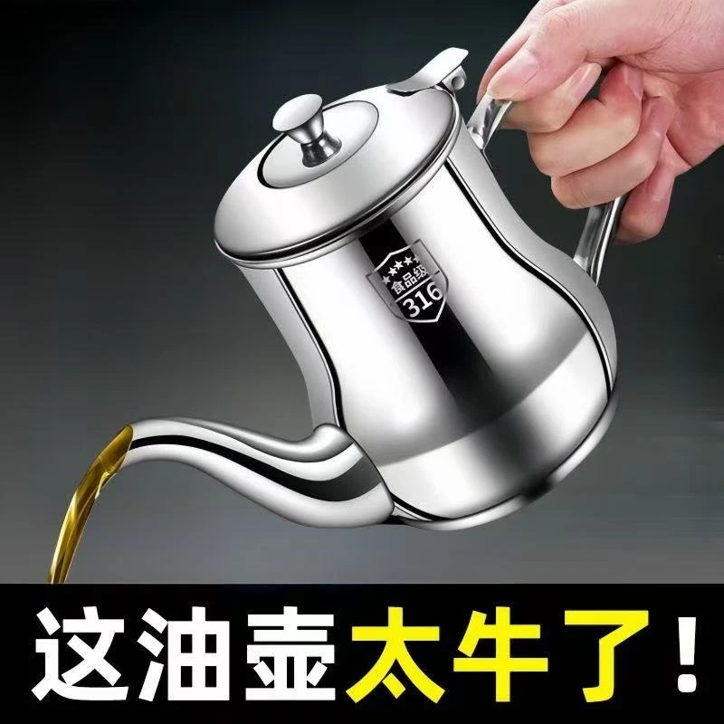 【特厚油壶】不锈钢滤网油壶滤渣储油罐倒油壶家用厨房用防漏安士壶