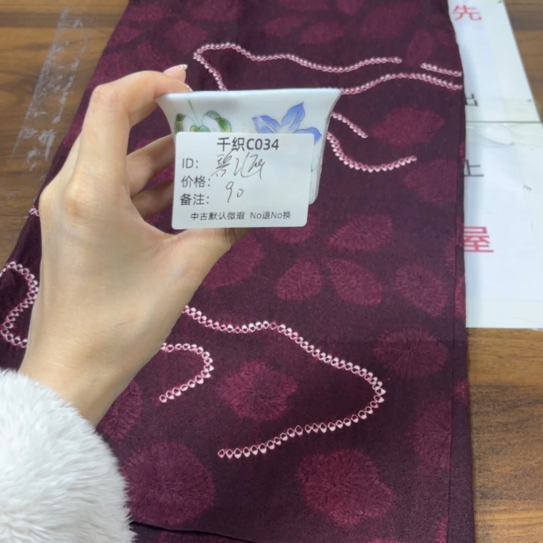 碧***涵034中古默认瑕疵No退换