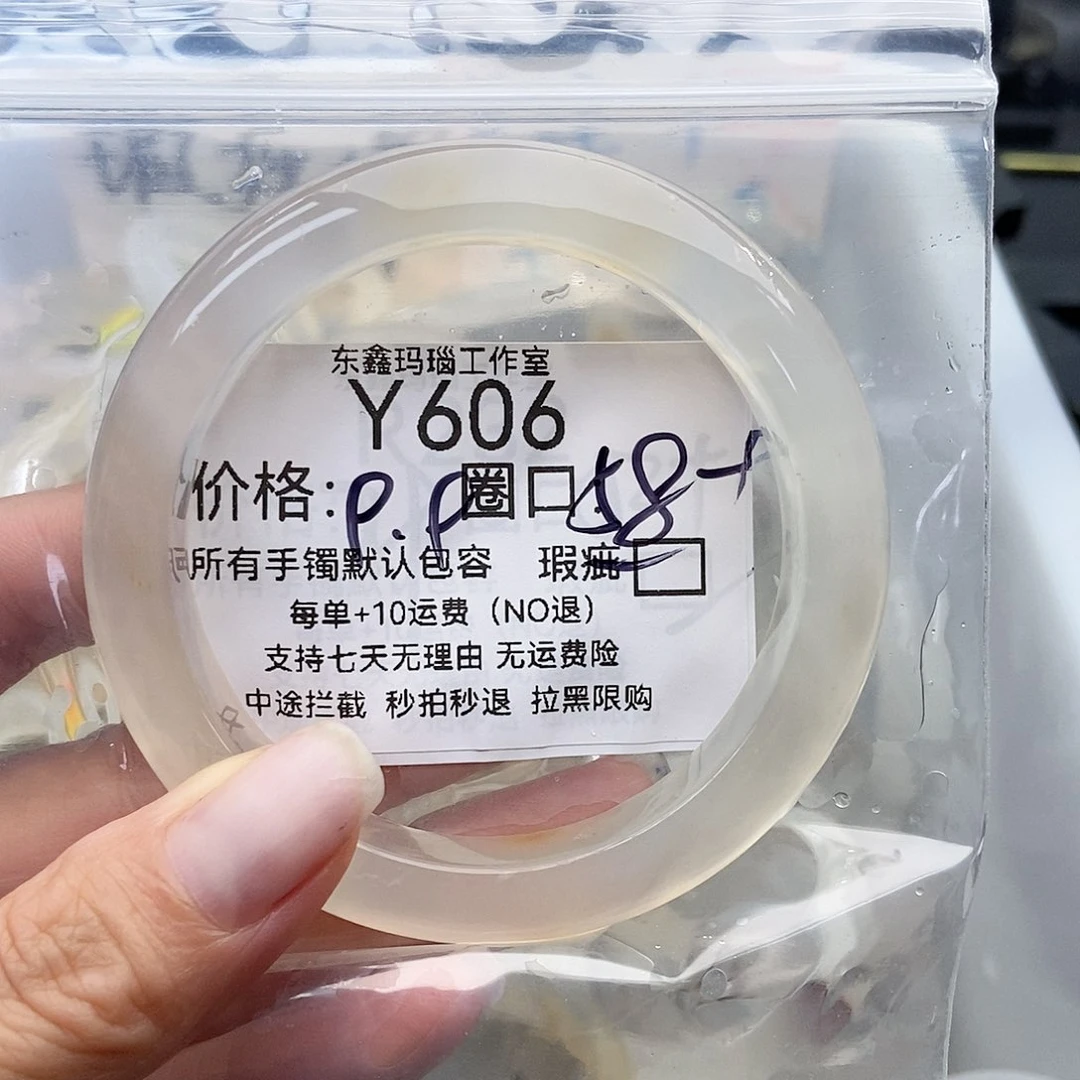 手镯玛瑙/玉髓未镶嵌荔**点606