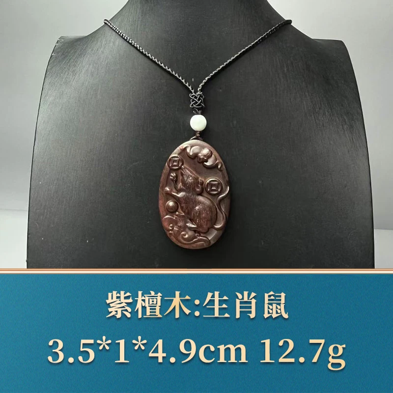 48627 生肖鼠 紫檀木