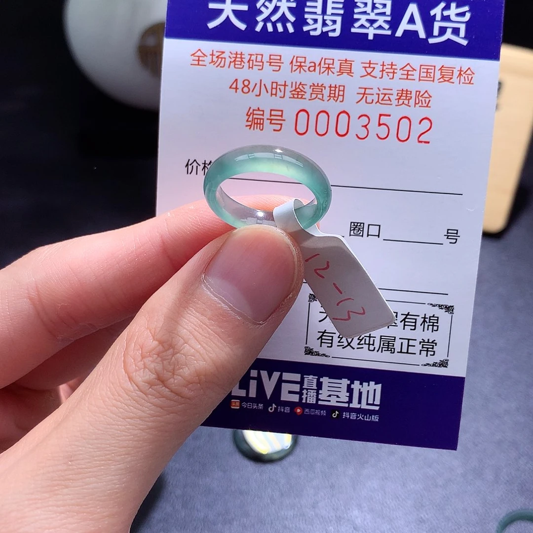 未镶嵌戒指翡翠翡翠