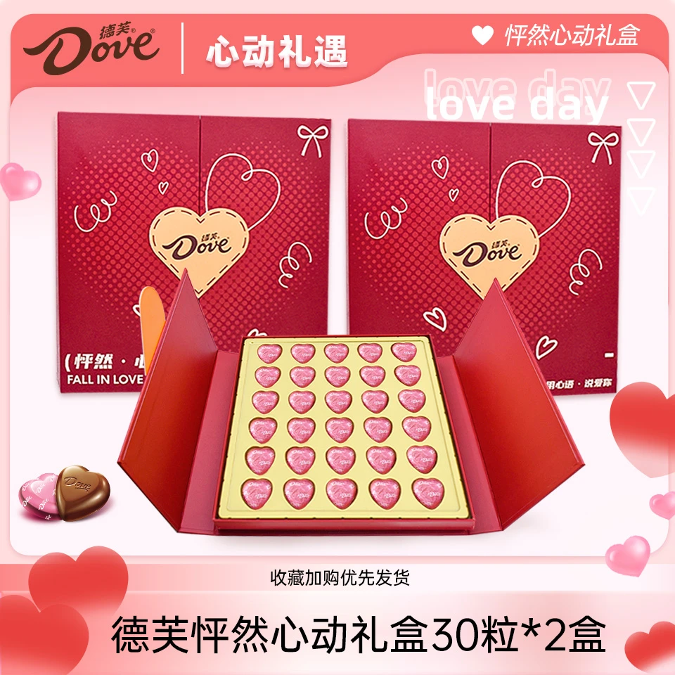 【到期时间10月18日】Dove/德芙怦然心动巧克力礼盒5.3g*30粒*2盒