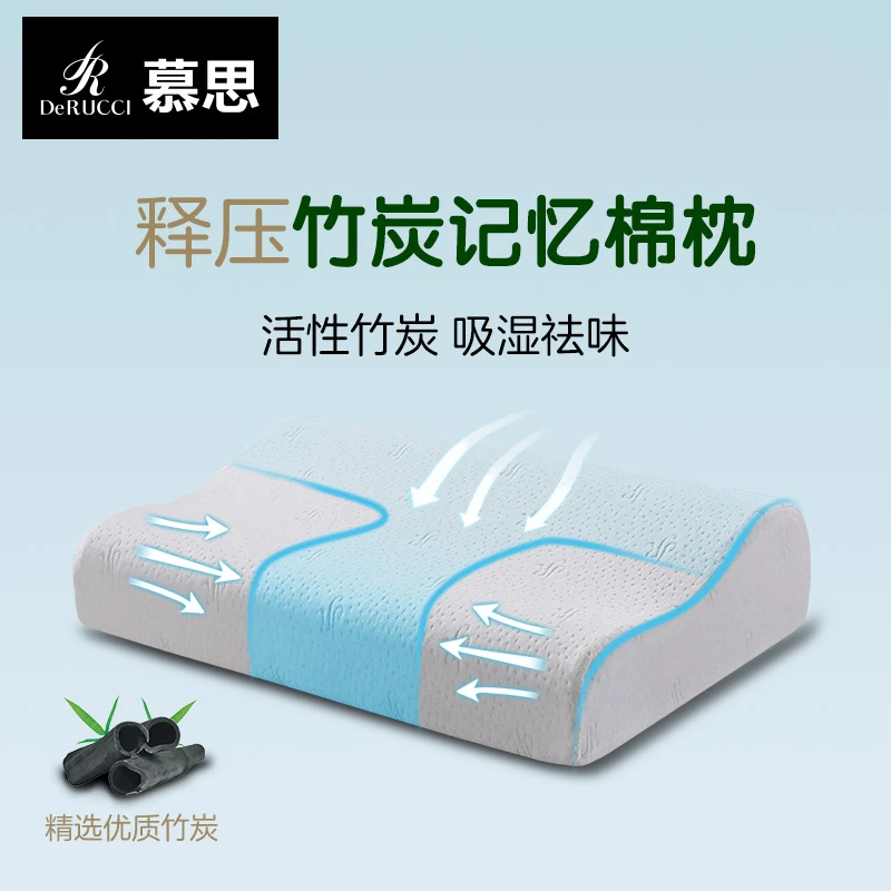 慕思成人枕头竹炭记忆枕PCW1-018枕芯枕竹炭慢回弹记忆棉枕
