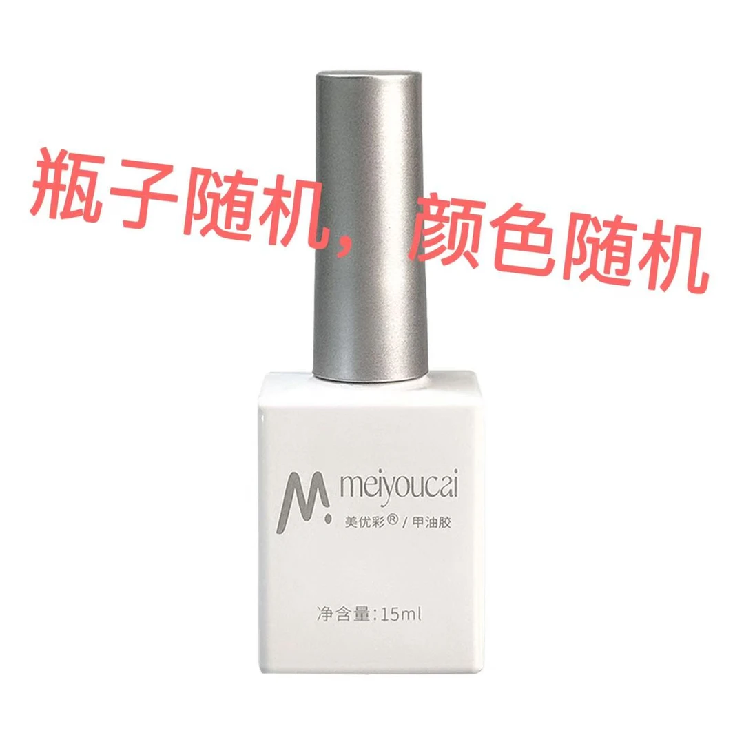 2瓶超级福袋礼包随缘甲油胶