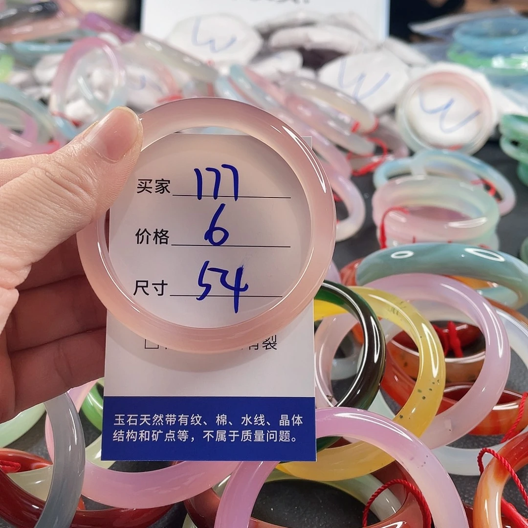 玛瑙/玉髓未镶嵌手镯