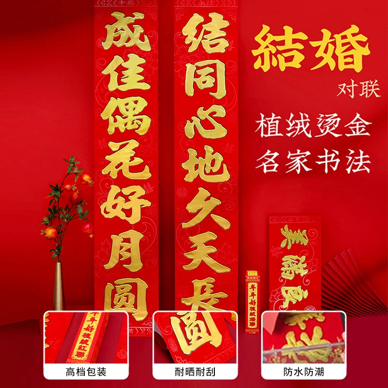 新款乔迁之喜大门口马年结婚对联乔迁之喜大门口马年结婚对联专用