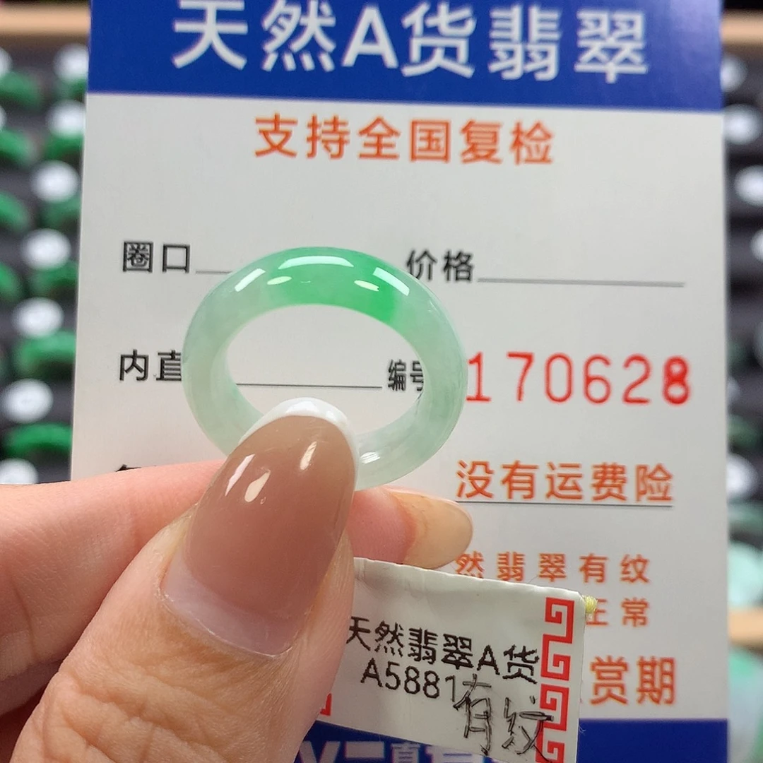 翡翠未镶嵌戒指12号