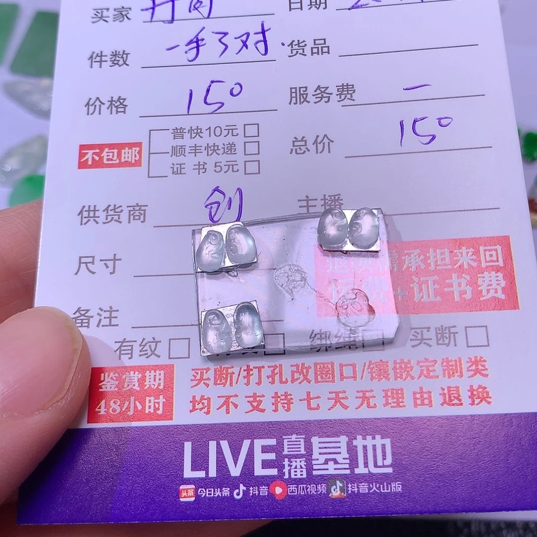 翡翠挂件未镶嵌丹*