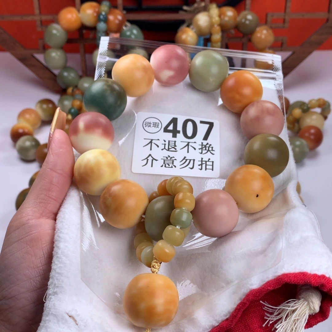 菩提根/象牙果吊坠瑶**吧