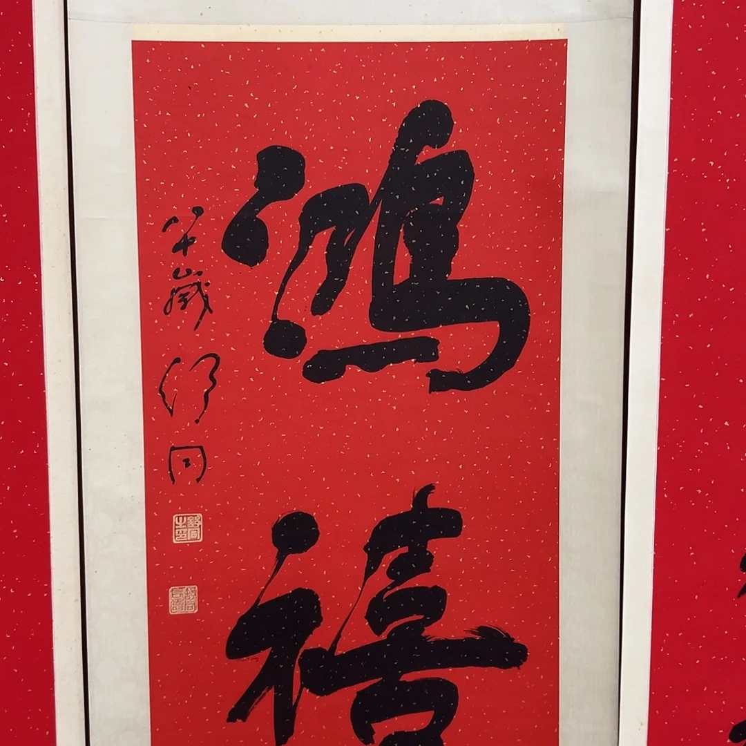 书法书法精品一副