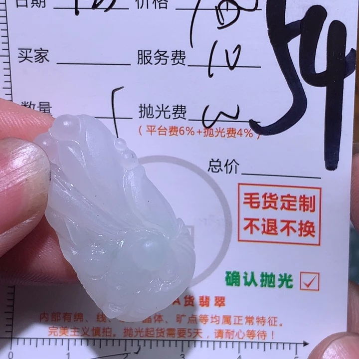 酒***少未镶嵌定制翡翠11
