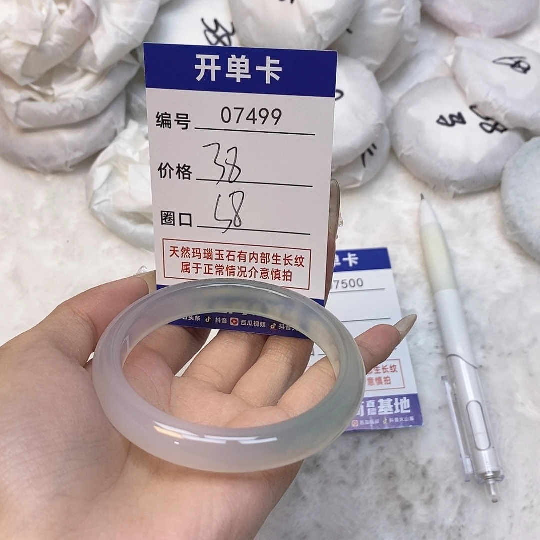 玛瑙/玉髓手镯未镶嵌499