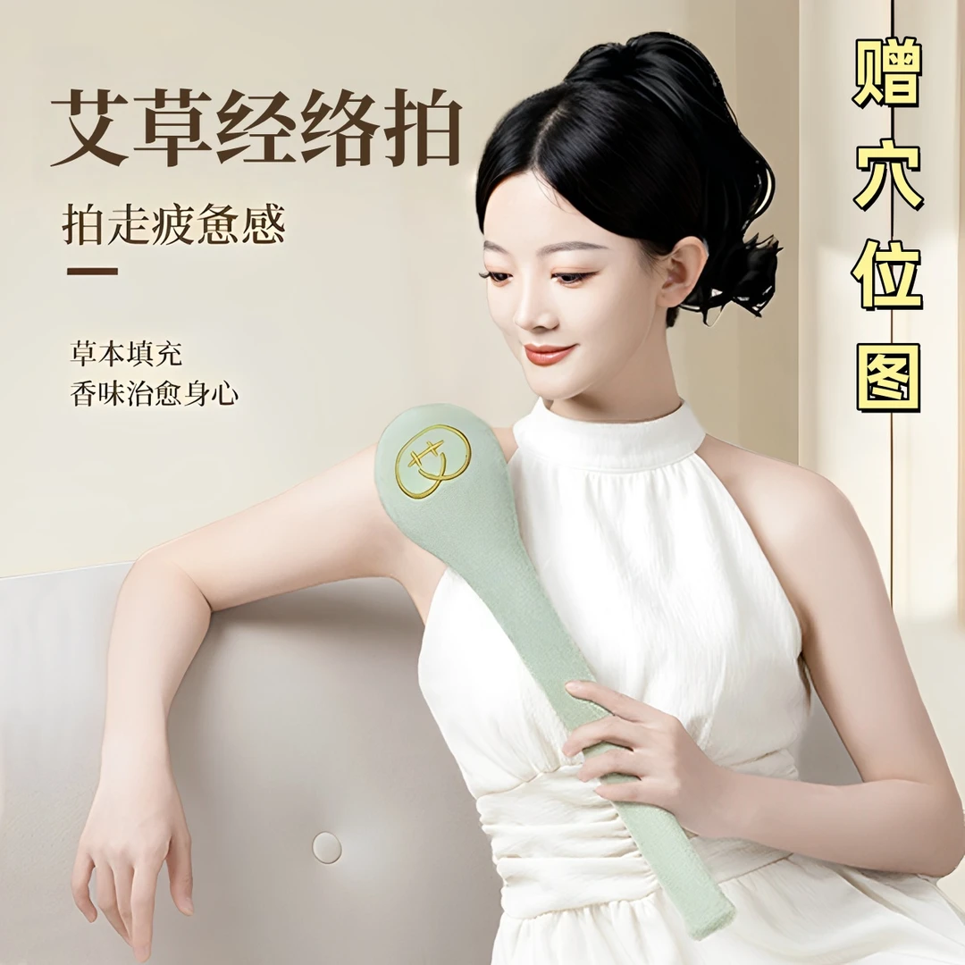 颈肩经络拍艾草按摩锤拍八虚捶敲打棒肩颈疏通经络养生锤加大号