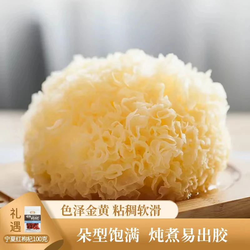 【姚朵朵】福建古田银耳250g/袋