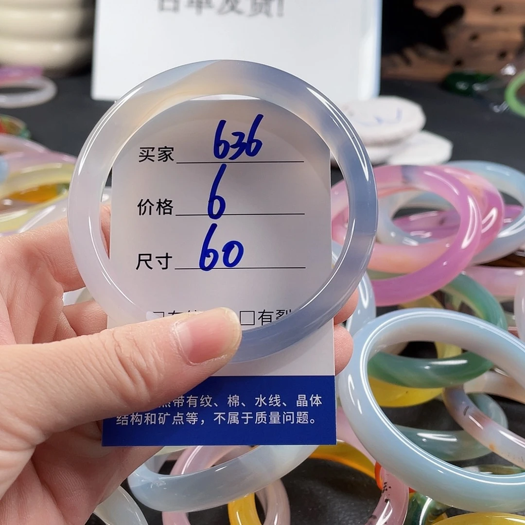 手镯玛瑙/玉髓未镶嵌