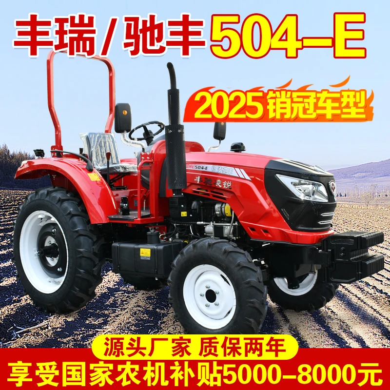 农用四驱大马力轮式旋耕机可补贴可上牌四轮拖拉机