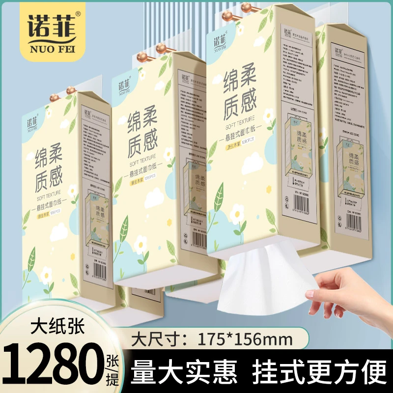 抽纸悬挂纸巾1280张大包装1提家用实惠专用餐巾纸柔软纸巾家用
