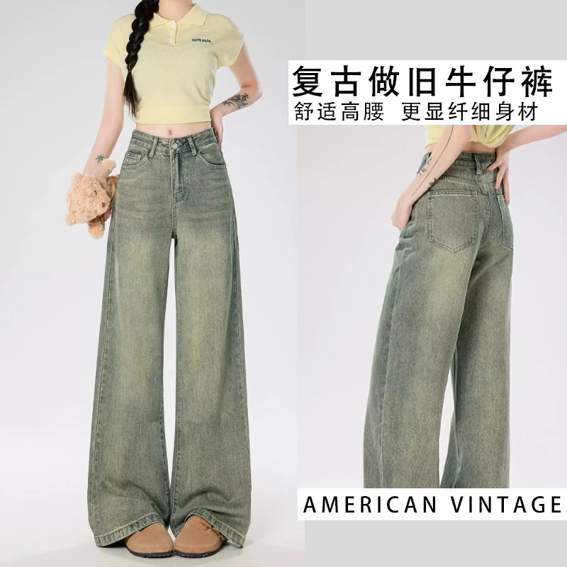 t30【现货24小时内发货】美式老牛仔ins复古怀旧高腰阔腿牛仔拖地裤