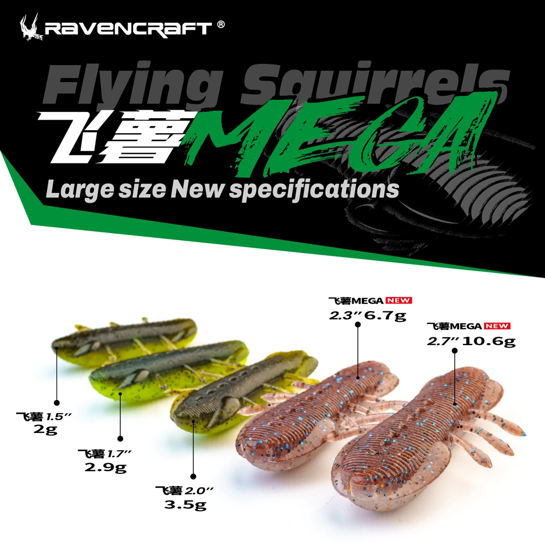 鸦语FlyingSquirrel-飞鼠飞薯路亚软饵软虫精细反应滑行黑坑饵