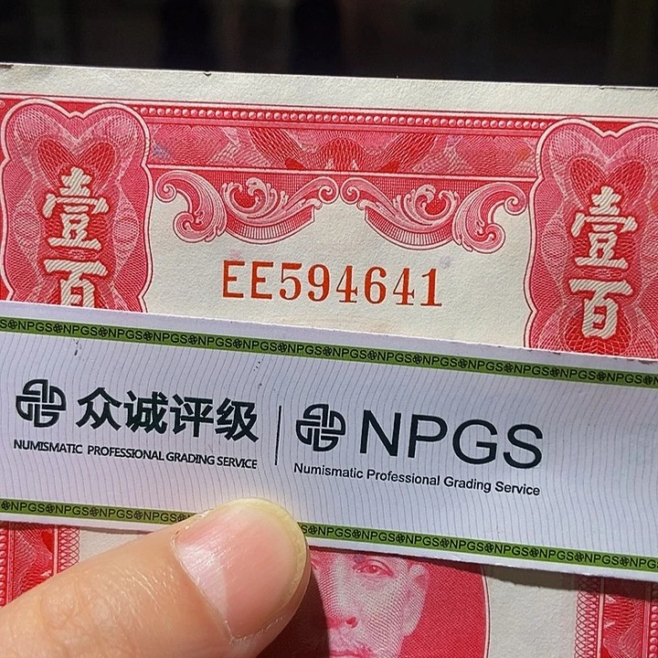 退市老纸币品相如图看好再买