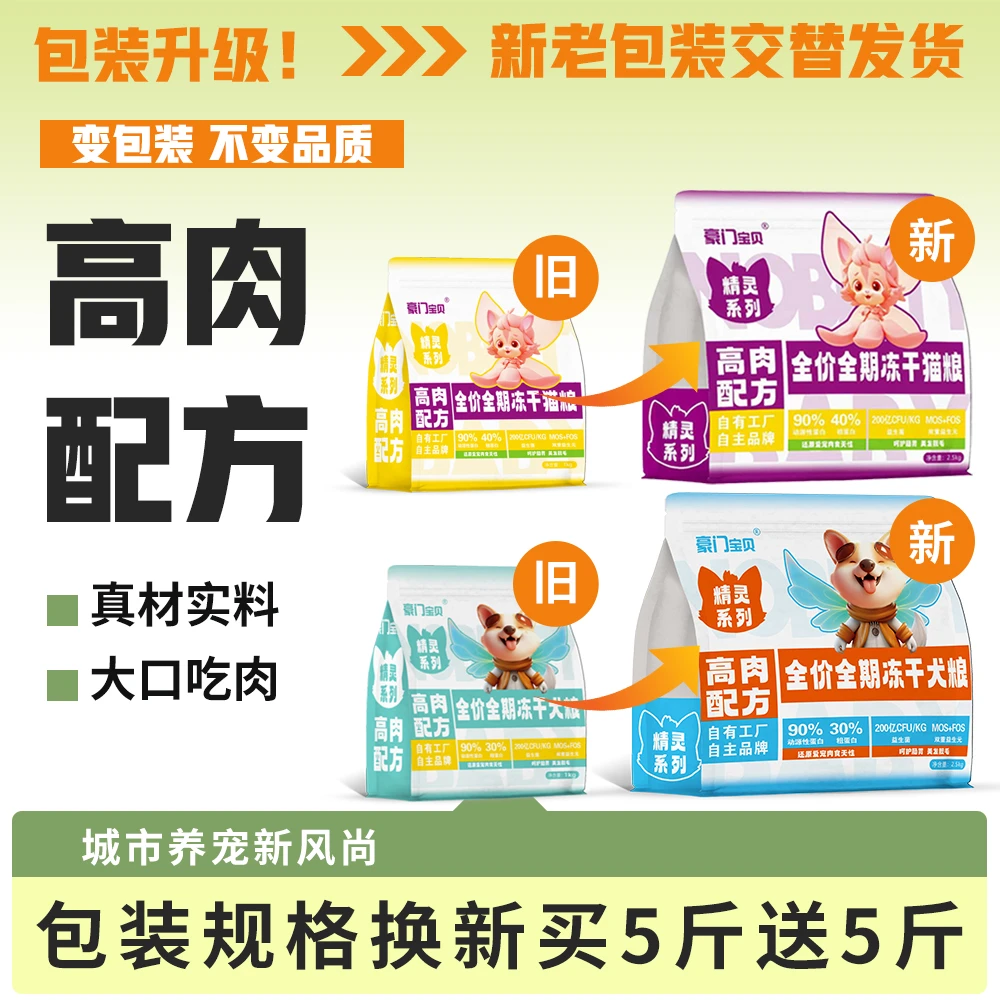豪门宝贝鸡肉粒冻干猫犬粮冻干25%添加（1KG独立包装好储存）