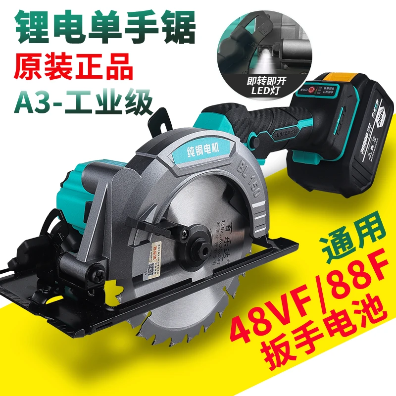 正品不卡锯5.5寸6寸单手锯带灯锂电无刷木工手提锯大功率电锯切割