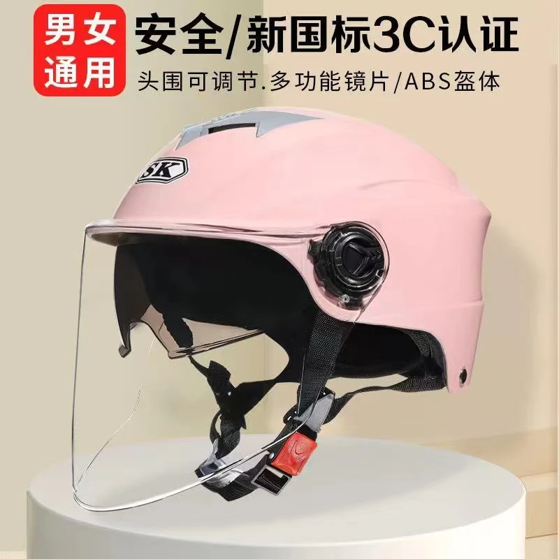 新国标3C电动车头盔女男双镜片半盔四季通用电车摩托车安全帽夏季