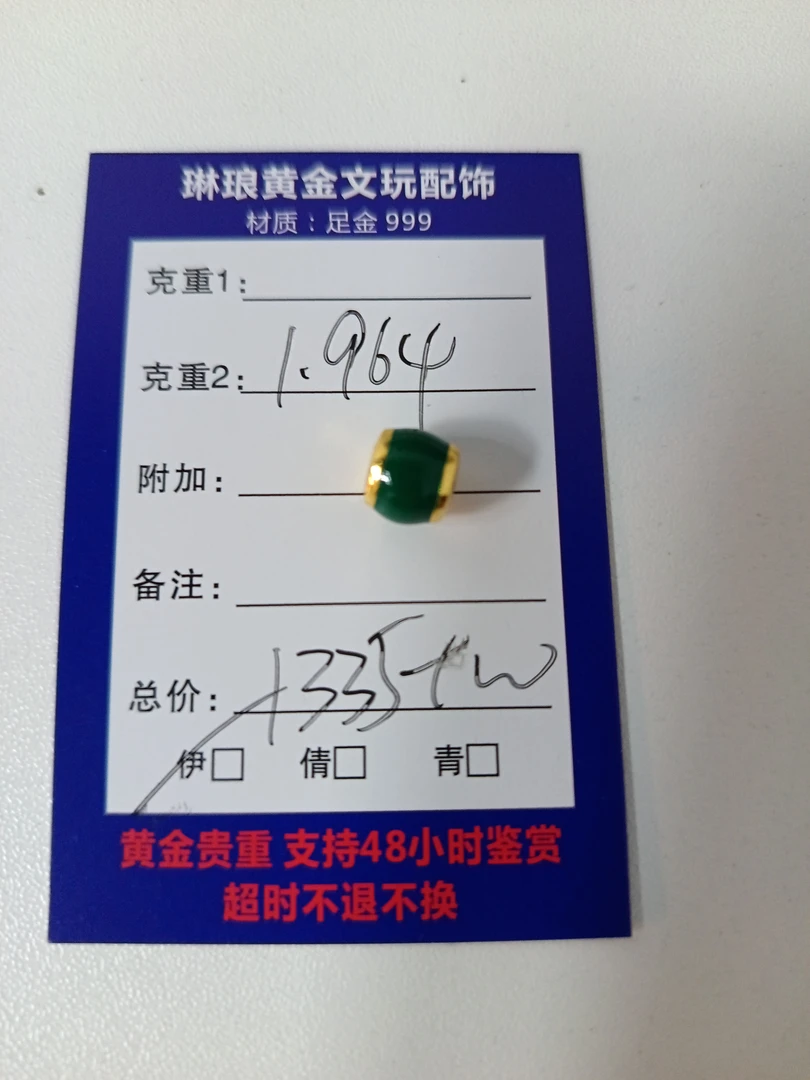 【琳琅黄金】黄金足金999 直播间专属链接