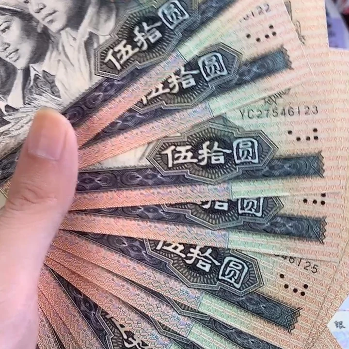 好***，四版9050新票十连号121-130