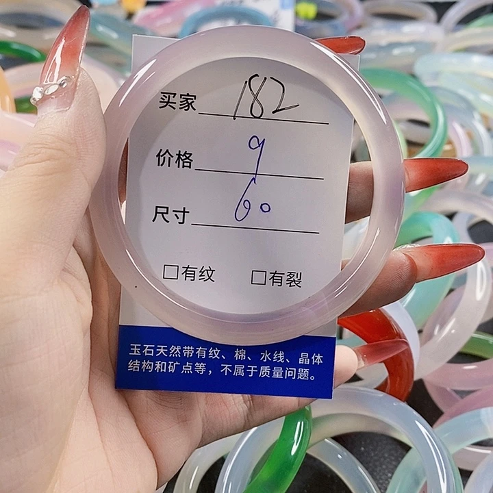手镯玛瑙/玉髓未镶嵌182
