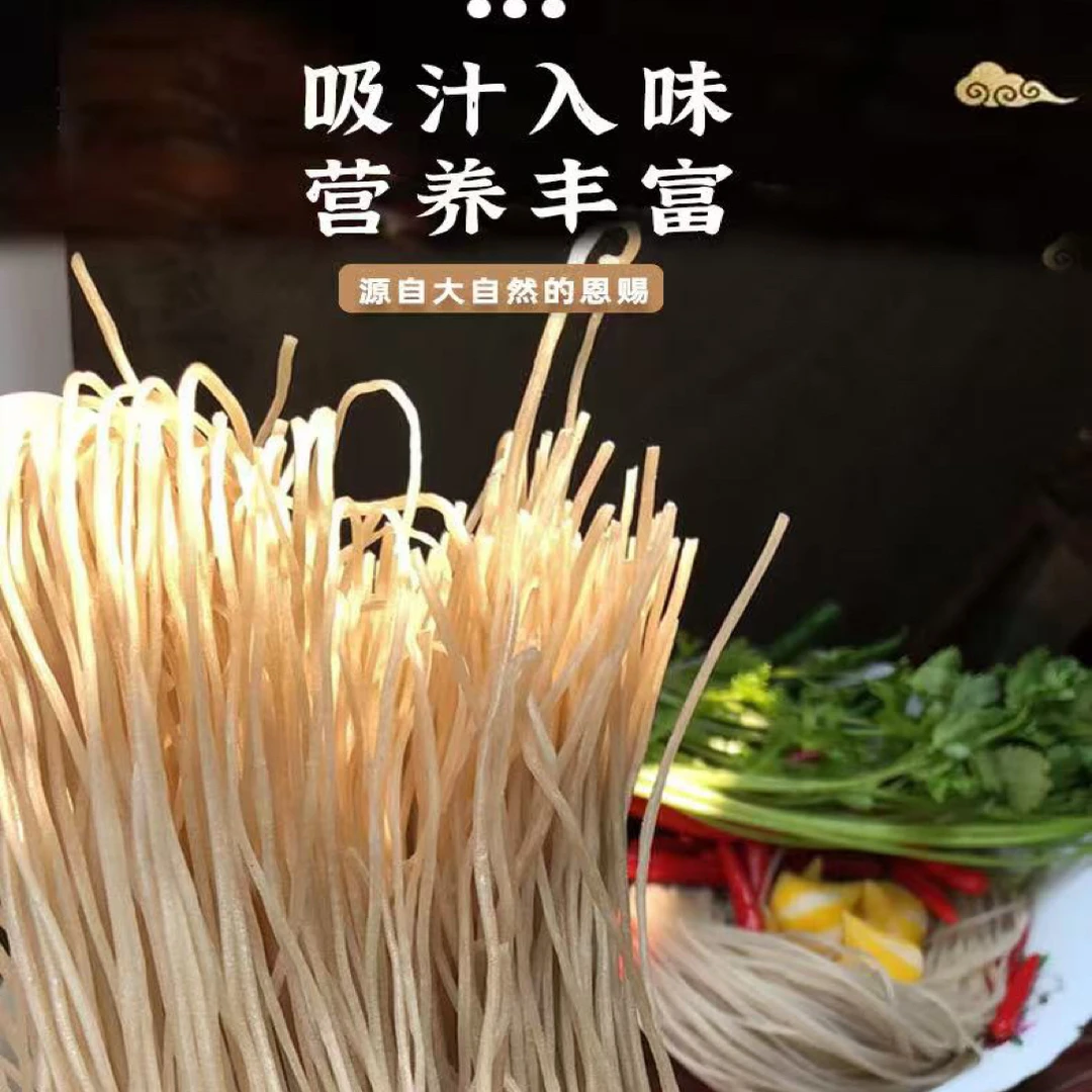 [传统工艺制作]山东特产农家地瓜红薯山芋酸辣宽粉无添加