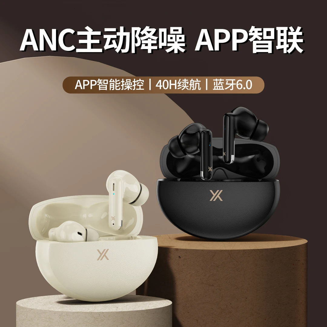 小亚X3高端版【ANC主动降噪+APP智联+连续听歌10小时】无线蓝牙耳机