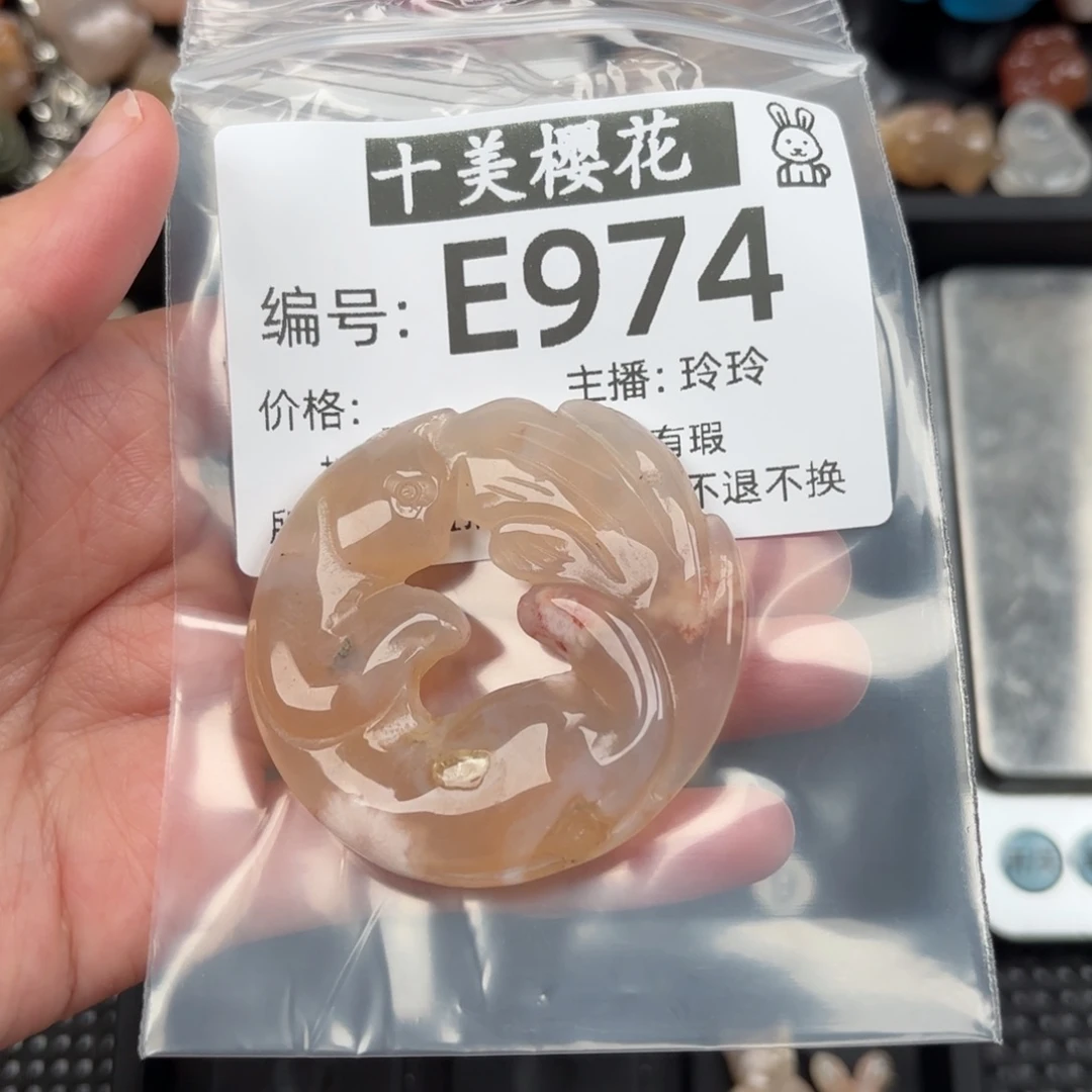 玛瑙/玉髓颈饰未镶嵌南**寒