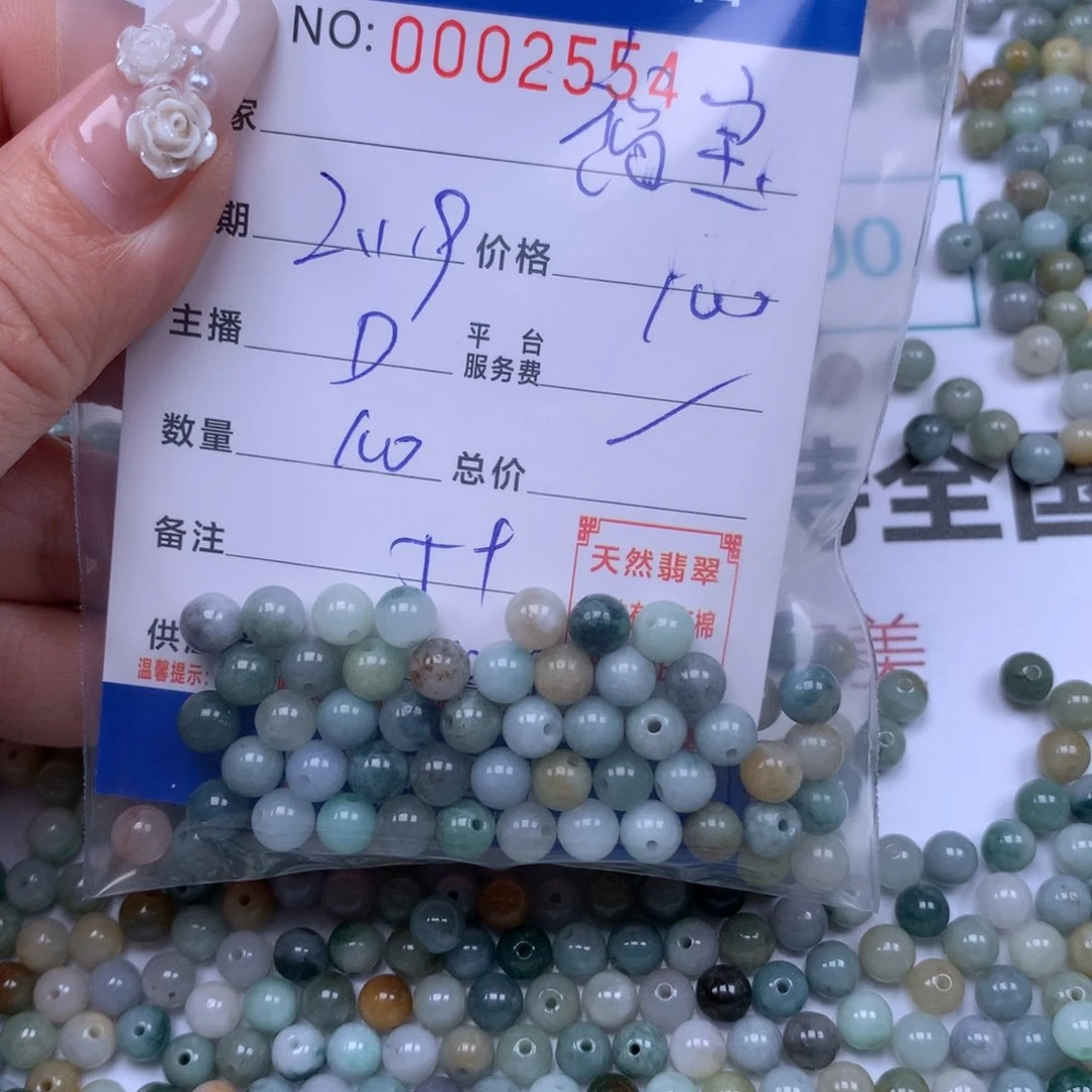 翡翠手链足铂镶嵌福****
