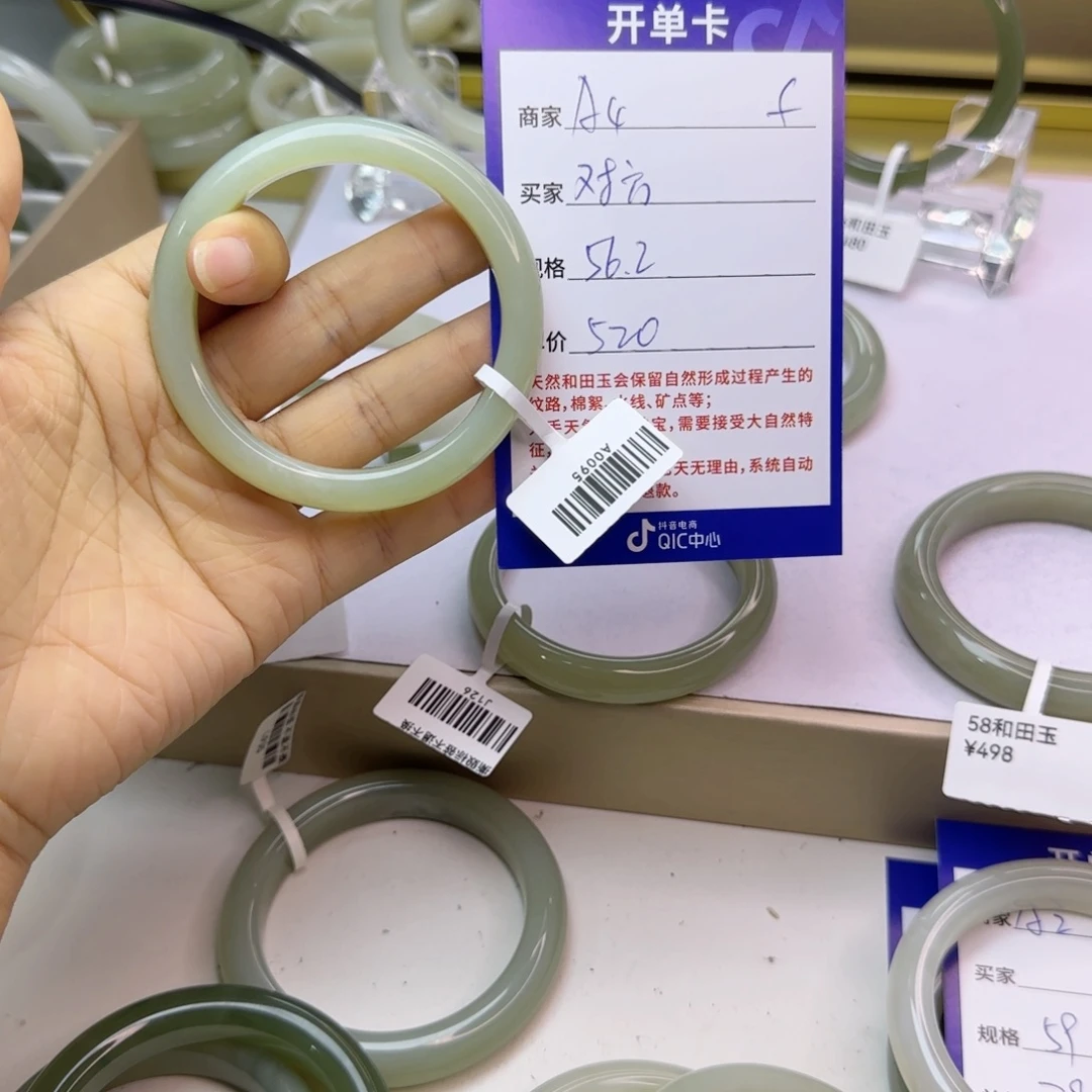 对***…未镶嵌手镯和田玉