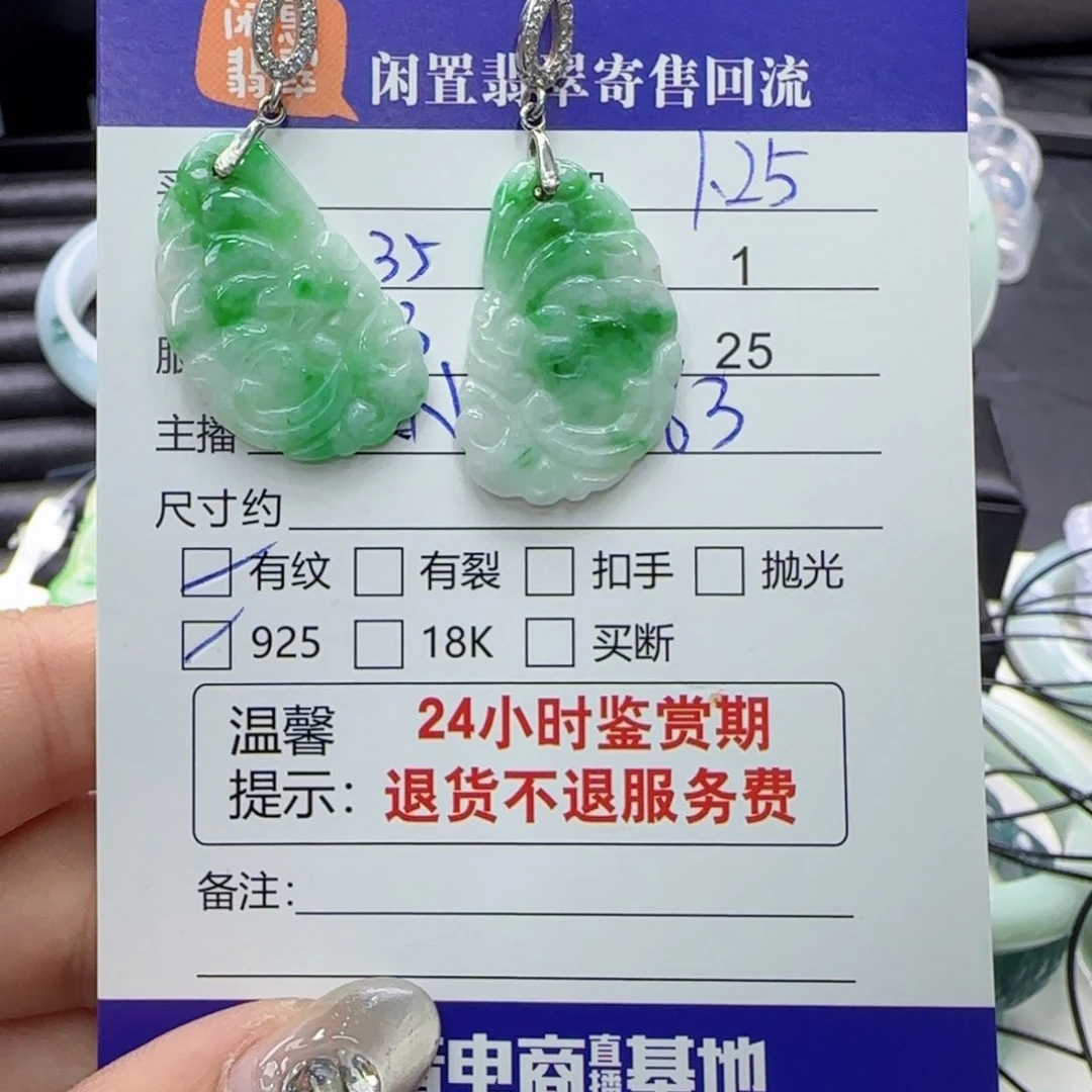 翡翠耳饰银S925镶嵌翡翠耳饰