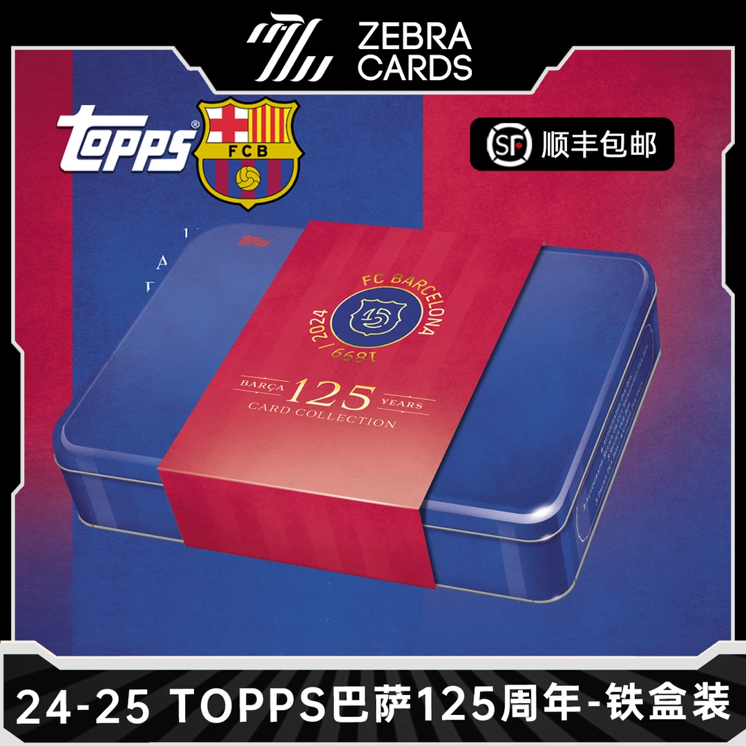 【拆盒】2024-25 TOPPS 巴萨125周年豪华版 足球球星卡