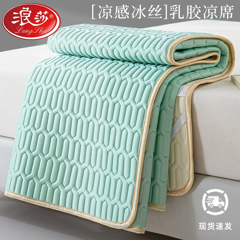 冰丝乳胶凉席夏夏季学生宿舍单人可水洗防滑空调席